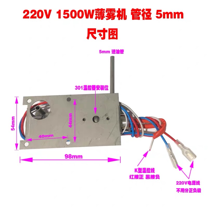 Smoking & Vaping Accessories - Element grzejny 220V do maszyny dymu